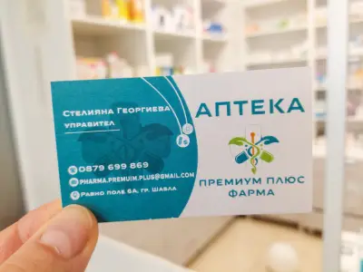 Премиум плюс фарма