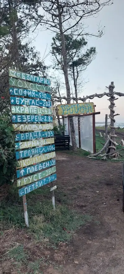 снек бар РАПАНА