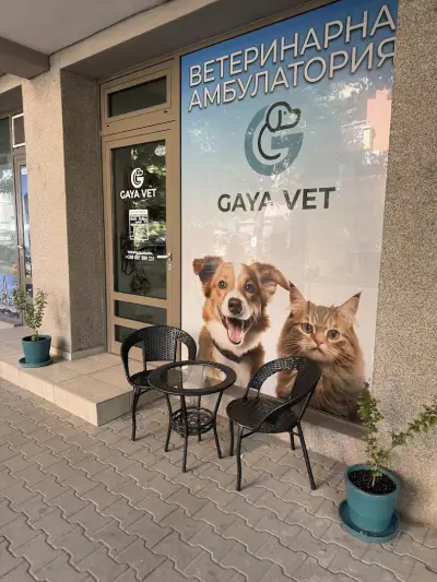 Ветеринарна амбулатория ГАЯ ВЕТ/ GAYA VET Veterinary practice