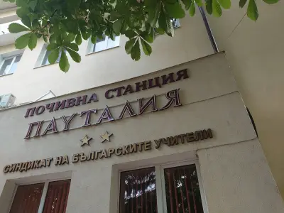 Почивна станция Пауталия