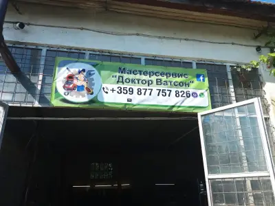 ЕОД "Байкальский Бриз"