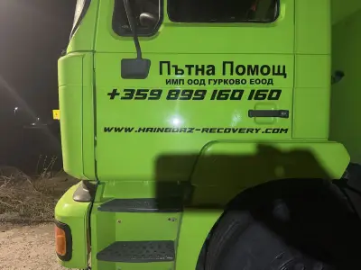 Пътна помощ гр-Гурково 24/7 Asistență Rutieră Roadside Assistance