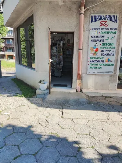 Книжарница "Z"