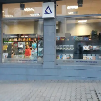 Книжарница "Хеликон"