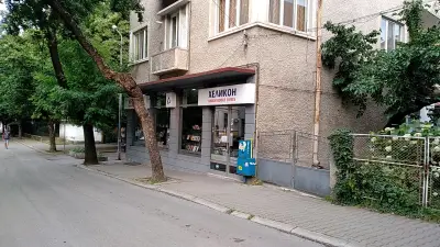 Книжарница "Хеликон"