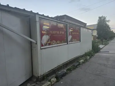 Пекарна Арки