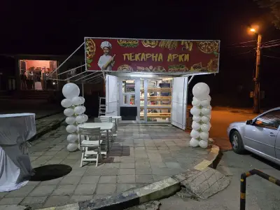 Пекарна Арки