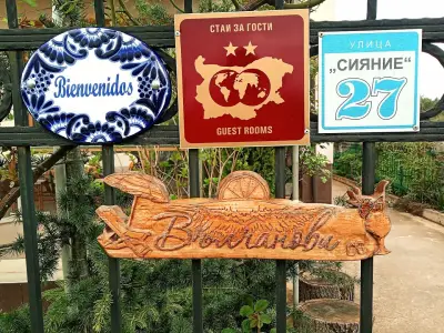Къща за Гости Вълчанови