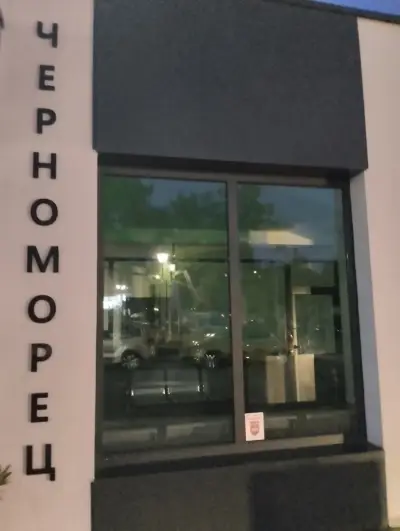 Автогара Черноморец