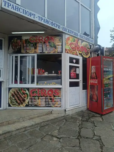 Гирос Созопол