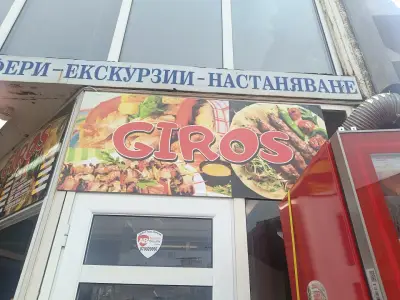 Гирос Созопол