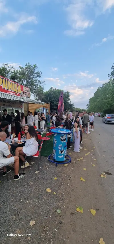 Баничарница