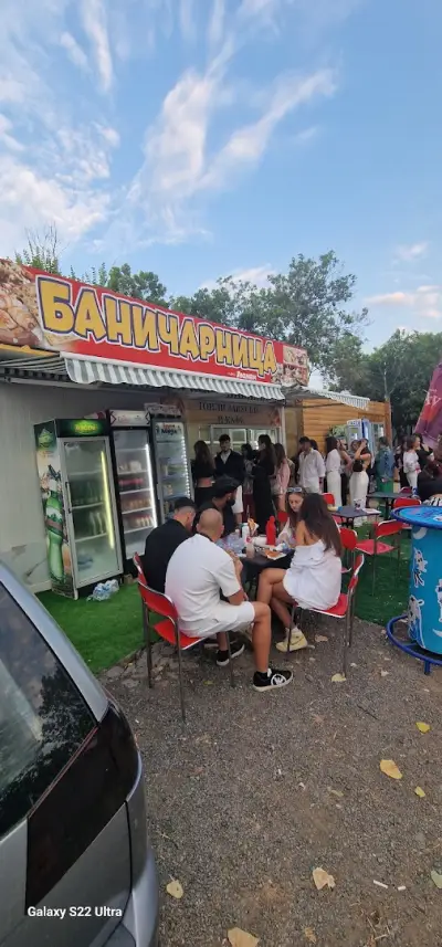 Баничарница