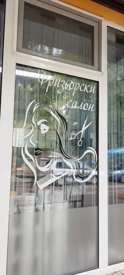 Фризьорски салон "Ира Стил"