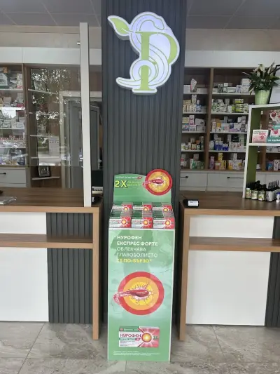 аптека Statev Pharmacy