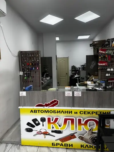 Ключар и Автоключар Разград