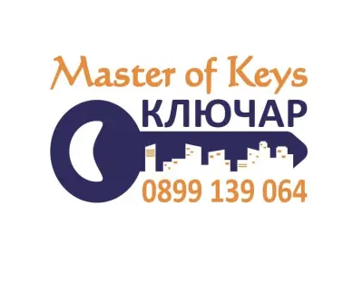 Ключар и Автоключар Разград
