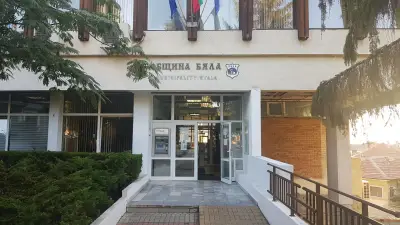 ОБЩИНА БЯЛА