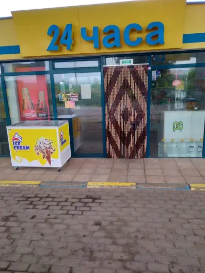 Бензиностанция Пирин Ойл