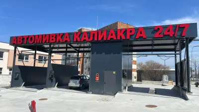 Автомивка Калиакра
