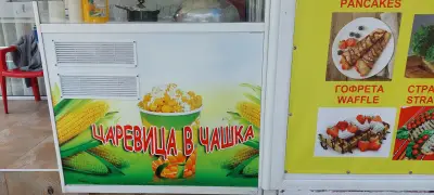 Гуфретите на Краси