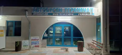 Автогара Приморско
