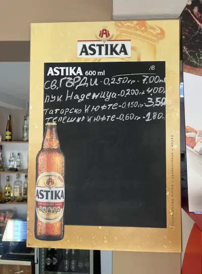 ЕВРОТО