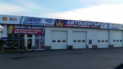 Castrol Service ДИС ОЙЛ Комерc