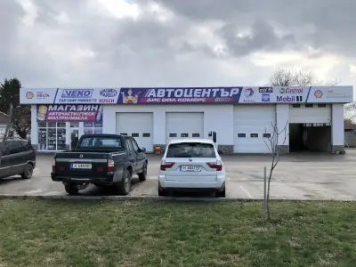 Castrol Service ДИС ОЙЛ Комерc