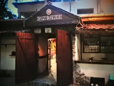 Ресторант „Бохемия“