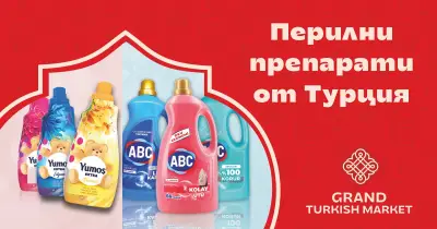 Grand Turkish Market – Магазин за турски стоки в Балчик