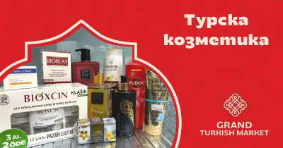 Grand Turkish Market – Магазин за турски стоки в Балчик