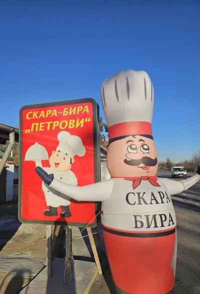 Скара бира "Братя Петрови"