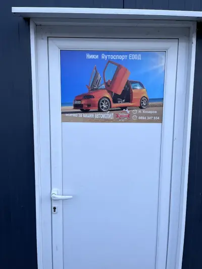 Автосервиз Ники Аутоспорт