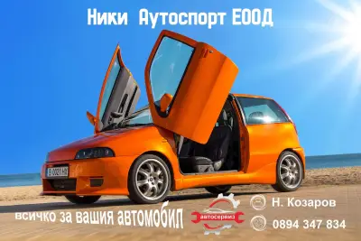 Автосервиз Ники Аутоспорт