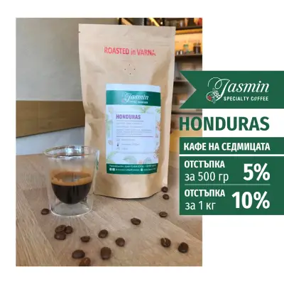 Jasmin Coffee Factory | Пекарна за кафе Жасмин