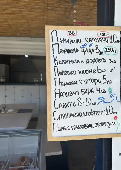 Калипсо