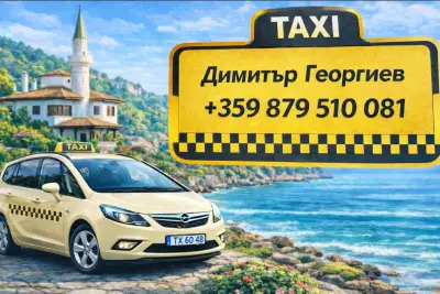Taxi Balchik/Такси Балчик