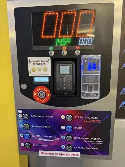 24/7 Автомивка на самообслужване