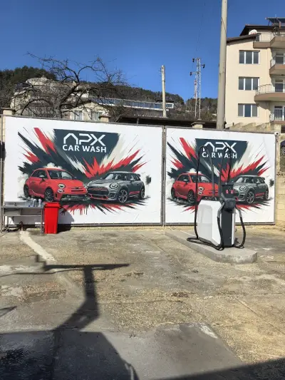 Автомивка на самообслужване „Apex Car Wash”"