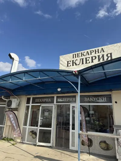 Пекарна ЕКЛЕРИЯ