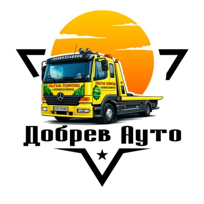 Пътна помощ Бургас Добрев Ауто 85