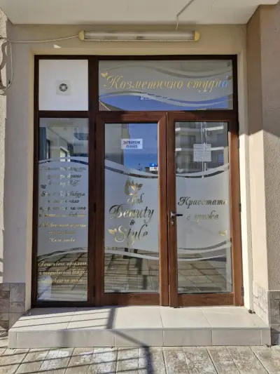 Салон за красота, Val Beauty & Style