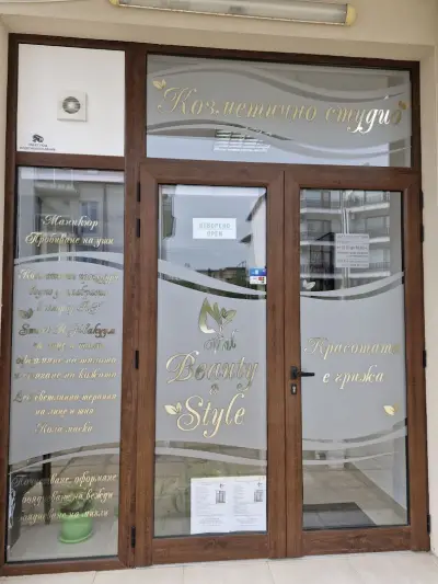 Салон за красота, Val Beauty & Style