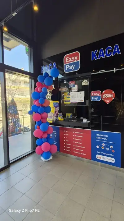 Sameday Point 8132 Свети Влас Супермаркет Marche Easypay