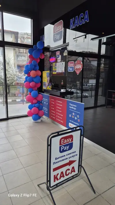 Sameday Point 8132 Свети Влас Супермаркет Marche Easypay