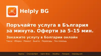 HelplyBG