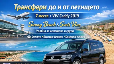 V-line TAXI Sveti vlas / Такси Свети влас