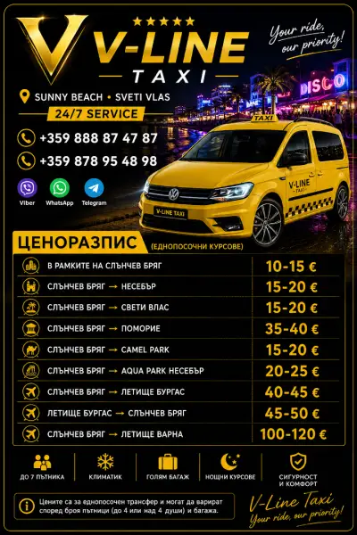 V-line TAXI Sveti vlas / Такси Свети влас