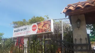 Дуденското ханче
